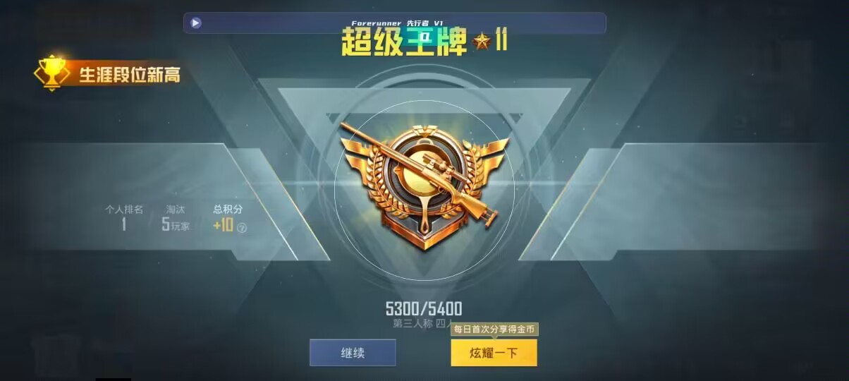 和平精英先行者透视直装 - ģ������ƽ��Ӣ��Ҹ���辅助预览图