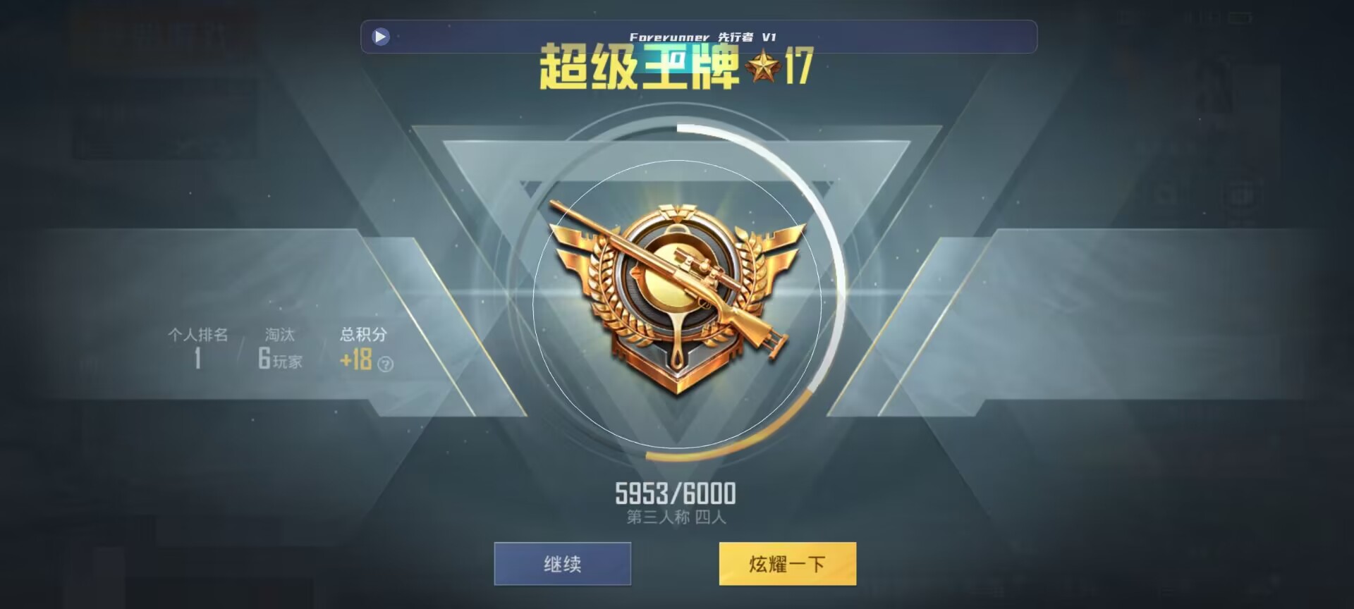 和平精英鸡腿辅助自瞄 - ģ������ƽ��Ӣ��Ҹ���辅助预览图